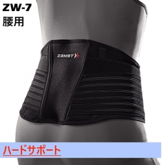 ZAMST Waist Support ZW-7