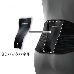 ZAMST Waist Support ZW-7