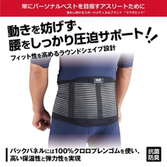 MCDAVID Waist Support Universal Back Support