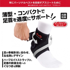 MCDAVID Ankle Support Strap Ankle Wrap Right