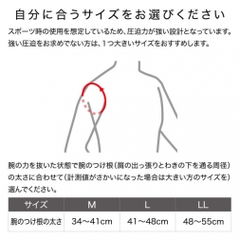 ZAMST Shoulder Wrap 374801, 374802, 374803, 374804