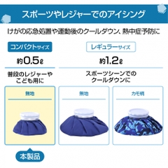 TIGORA Icing Ice Bag, Large Opening, Wide Mouth, Compact