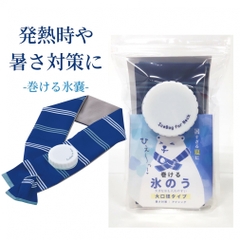 Icing Alphax Wrappable Ice Bag