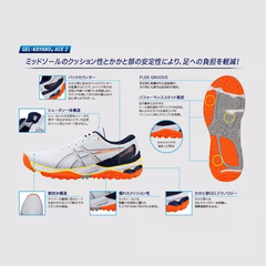 ASICS GEL-KAYANO ACE2 (1111A243)  Men