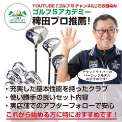 IGNIO Club Set 5 Academy Hieda Pro Model Club Set with Caddie Bag & Large Titanium Head