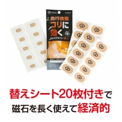 Colan Totte NS Magneban 160 x 2