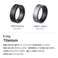 B.ring Smart Ring Titanium
