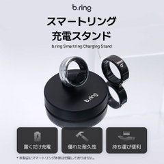 B.ring Magnetic Charging Stand