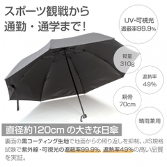 TIGORA Sun Umbrella Folding Umbrella for Sun & Rain, Large, Heat Shielding, 99% UV Cut, Unisex, for Spectator Sports