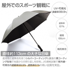 TIGORA Sun Umbrella Mens Large Sun & Rain Golf Umbrella, Heat Shielding, 99% UV Cut, Unisex, for Sports Viewing