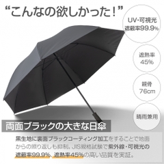 TIGORA Sun Umbrella Mens Large Sun & Rain Golf Umbrella, Heat Shielding, 99% UV Cut, Unisex, for Sports Viewing