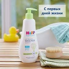 Tắm gội Hipp Babysanft sensitiv (400ml)