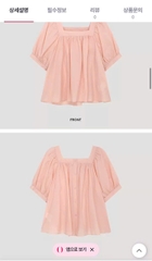 A74 Áo babydoll List