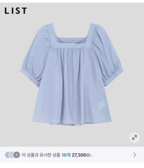 A74 Áo babydoll List