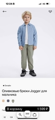Q41 Quần ka ki bt GJ size 1-8y