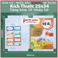 Bao Decal Dán Kèm 10 Nhãn Tên 34x25cm 215 (60 Xấp/ Lốc; 240 Xấp/ Thùng)