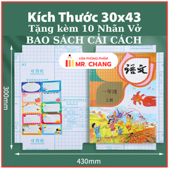 Bao Decal Dán Kèm 10 Nhãn Tên 43x30cm 262 (50 Xấp/ Lốc; 200 Xấp/ Thùng)