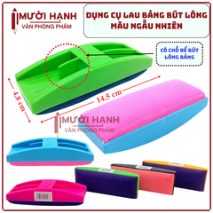 HS Đồ Lau Bảng Không Bút (60 Cái/1 Thùng)