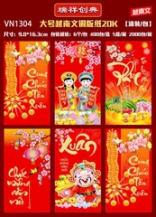 Bao Lì Xì Giấy (6 Cái/Xấp; 600 Xấp/Lốc; 5 Lốc/Thùng)