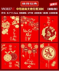 Bao Lì Xì Giấy (6 Cái/Xấp; 600 Xấp/Lốc; 5 Lốc/Thùng)