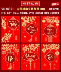Bao Lì Xì Giấy (6 Cái/Xấp; 600 Xấp/Lốc; 5 Lốc/Thùng)