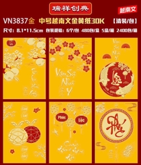 Bao Lì Xì Giấy (6 Cái/Xấp; 600 Xấp/Lốc; 5 Lốc/Thùng)