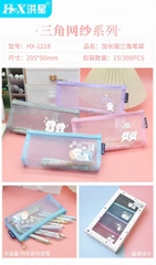 Túi đựng bút lưới 1275, 1250, 5318, 5329, 1220 (15 Cái/Hộp; 300 Cái/ Thùng)