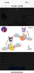 Đèn cá hề kuromi