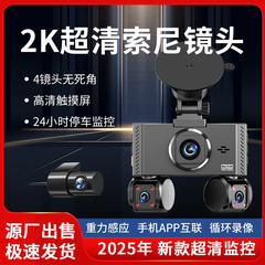 Camera Hành Trình 2K Siêu Sáng - Giải Pháp Giám Sát An Toàn Cho Mọi Chuyến Đi