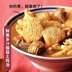 [Thịt Dày] Nấm Hầu Thủ - Nấm Đầu Khỉ khô nguyên chất - cực tốt cho dạ dày (200g & 250g)