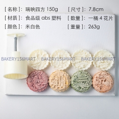 150G 200G Khuông Trung Thu 4 Mặt Hạc Đình 3D