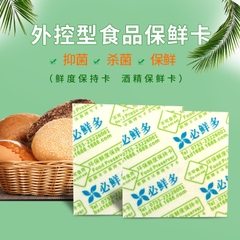 Gói hút ẩm/Thẻ Bảo quản thực phẩm/ Túi bảo quản chống ẩm mốc thực phẩm