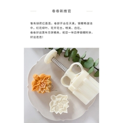 Khuôn Trung Thu Lò xo Cá Vàng May Mắn 75g
