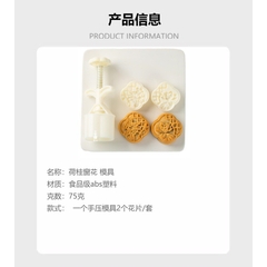 Khuôn Bánh Trung Thu Hoa Quế 75G / Khuôn Bánh Đậu Xanh Kiểu Trung Quốc Ép Tay Ba Chiều
