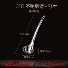 Muỗng Chống Dầu Inox 316 Jidu Dụng Cụ Lọc Dầu Nhà Bếp Muôi 190000Lọc Dầu