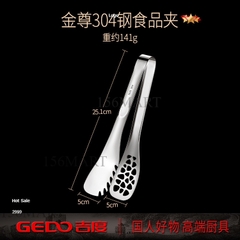 Kẹp Gắp Thức Ăn Đồ Nóng Inox 304 Dài Cao Cấp