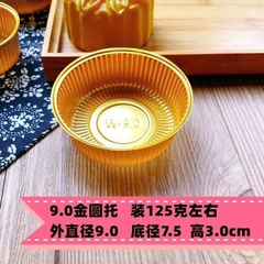 Khay đựng bánh trung thu tròn màu vàng -50/75/150gr