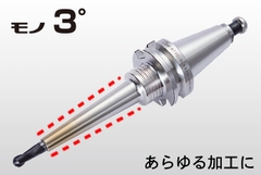 Holder kẹp nhiệt MONO 3°_MST