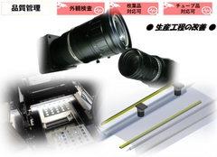 THIẾT BỊ KIỂM TRA XỬ LÝ BẰNG HÌNH ẢNH ĐẶC BIỆT HÓA