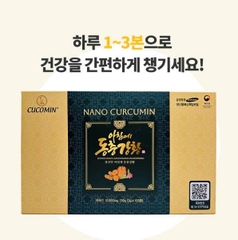 Tinh Chất Nghệ Nano Curcumin Nghệ Đông Trùng CUCOMIN GangHwang
 Loại 30 Tuýp × 2g