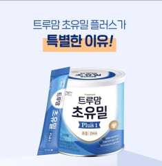 SỮA NON ILDONG SỐ 1 CHO BÉ