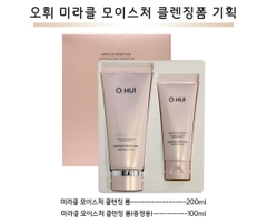 SET SỮA RỬA MẶT OHUI MOISTURE
(Mua 1 Tặng 1)