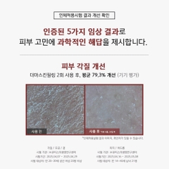 DERMA SKIN PEEL BQCELL - TÁI TẠO DA