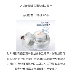 Cao dưỡng trắng, mờ nám The history of Whoo Radiant White Ultimate Corrector