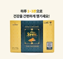 Tinh Chất Nghệ Nano Curcumin Nghệ Đông Trùng CUCOMIN GangHwang
 Loại 30 Tuýp × 2g