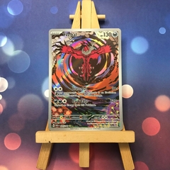 Thẻ hình Pokemon Yveltal 205/182 - Lá bài lẻ Paradox Rift Illustration Rare tiếng Anh chính hãng