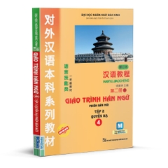 Giáo trình Hán ngữ 4 - tập 2 Quyển hạ phiên bản mới (tải app - TB 2022)