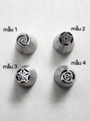 Combo bộ 4 đui bắt hoa 3D (Mẫu 1,2,3,4)