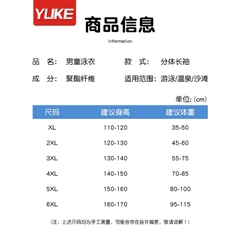 Bộ Bơi YL bé trai size đại Phối Khoá giữa chống nắng QCCCH87