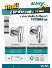 Vòi Ceramic SANWA JET 1/2″ Chính Hãng – Bền Bỉ, Chống Rò Rỉ